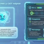 Фото розробки: Освітній мультимедійний кейс «Чорнобиль: Вартові Планети» (Інтерактивні квести, посібники, інфографіка та відео)