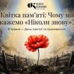 Фото розробки: Квітка пам’яті: Розмова про День пам’яті та примирення. Інтерактивний простір у Gemini Canvas (+ Комплект посібників та відео)