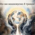 Фото розробки: Квітка пам’яті: Розмова про День пам’яті та примирення. Інтерактивний простір у Gemini Canvas (+ Комплект посібників та відео)
