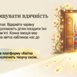 Фото розробки: Квітка пам’яті: Розмова про День пам’яті та примирення. Інтерактивний простір у Gemini Canvas (+ Комплект посібників та відео)
