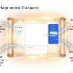 Фото розробки: Мультимедійний кейс до Дня пам’яті та примирення. Інтерактивне середовище в Gemini Canvas, ШІ-майстерня та методичний комплекс