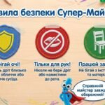 Фото розробки: Методичні рекомендації: «Магічний браслет із пухнастого дроту»