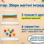 Фото розробки: Методичні рекомендації: «Магічний браслет із пухнастого дроту»