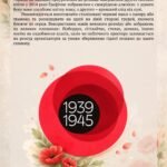 Фото розробки: Методичні рекомендації майстер-класу «Мак пам’яті»