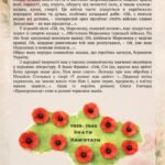 Фото розробки: Методичні рекомендації майстер-класу «Мак пам’яті»