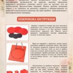Фото розробки: Методичні рекомендації майстер-класу «Мак пам’яті»