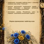 Фото розробки: Майстер-клас «Розквітнуть квіти на снарядах»: створення патріотичного сувеніра в техніці стімпанк (Мистецтво перемоги)