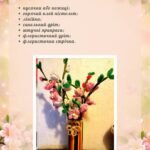 Фото розробки: Методичні рекомендації: «Яблуневий цвіт»