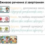 Фото розробки: Модифіковані завдання з української мови 3 клас