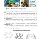 Фото розробки: Сценарій різдвяного квесту «Різдвяна мандрівка»: 7 інтерактивних локацій для дітей та підлітків (30–35 хв)