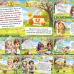 Фото розробки: Великдень – світле й радісне свято. Великдень 2026. Сучасна, анімована презентація.