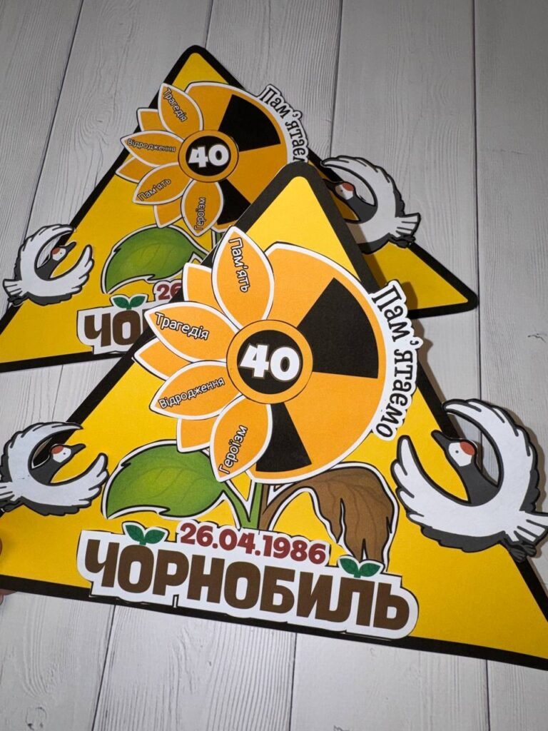 Головне зображення розробки: Матеріали до Міжнародного дня пам’яті про Чорнобильську катастрофу. 40 років від аварії на Чорнобильській АЕС.