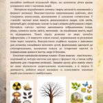 Фото розробки: Розробка друкованих матеріалів для проведення виховних заходів “ПОКИ ЖИВЕМО – ПАМ’ЯТАЄМО”