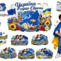 ✨ СТИЛЬНЕ ОФОРМЛЕННЯ ДО ДНЯ ЄВРОПИ. Ростові фігури, великий стікер + 14 топерів