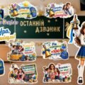 🌟 Мегаоформлення на Останній дзвоник 🎓🎉Хлопчик та дівчинка на 9, 16, 25 аркушів та 20 топерів