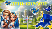 9 травня — День Європи. Інтерактивна презентація+конспект