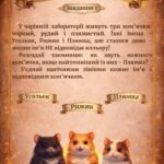 Фото розробки: Робочий зошит «Магічна книга логіки»