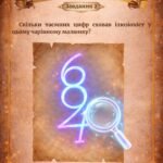 Фото розробки: Робочий зошит «Магічна книга логіки»