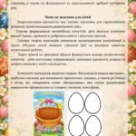 Фото розробки: Інтерактивна гра-аплікація «Великодній кошик настрою»: методична розробка + плакат (А1/А4) та шаблони писанок