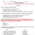 Фото розробки: Контрольна робота«Безсполучникове складне речення.Складне речення з різними видами зв’язку»