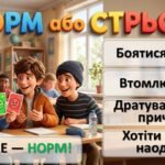 Фото розробки: ТИЖДЕНЬ ПСИХОЛОГІЇ “ТИ ЯК?”