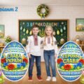 Ростові фігури до Великодня. Мега фотобутафорія, мега писанки. Великдень.