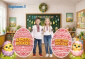 Ростові фігури до Великодня. Мега фотобутафорія, мега писанки. Великдень.