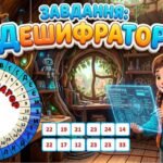 Фото розробки: День Землі