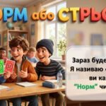 Фото розробки: ТИЖДЕНЬ ПСИХОЛОГІЇ “ТИ ЯК?”