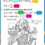 Математичні розмальовки для алгебри 10 клас тема “Похідна функції” (дві)