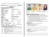 Діагностична робота Біологія 8 клас Тема 9. Вища нервова діяльність