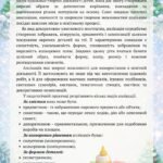Фото розробки: Новорічна листівка власноруч: від історії виникнення до технології виготовлення (Методична розробка з майстер-класом)