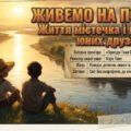 «Пригоди Тома Соєра»: життя містечка та захопливі пригоди юних друзів | Презентація до уроку (5 клас, НУШ)