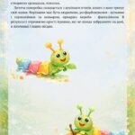 Фото розробки: Методичні рекомендації: «Гусениця з яєчного лотка»