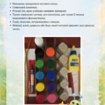 Фото розробки: Методичні рекомендації: «Гусениця з яєчного лотка»