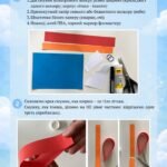 Фото розробки: Методичні рекмондації: «Об’ємна аплікація “Літачок”»