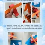 Фото розробки: Методичні рекмондації: «Об’ємна аплікація “Літачок”»