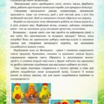 Фото розробки: Виготовлення підставки під крашанки та святкового декору з паперу