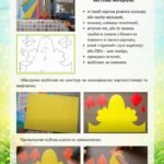 Фото розробки: Виготовлення підставки під крашанки та святкового декору з паперу