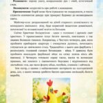 Фото розробки: Методичні рекомендації: «Золотий півник з паперу»