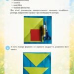 Фото розробки: Методичні рекомендації: «Золотий півник з паперу»