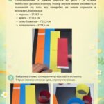 Фото розробки: Методичні рекомендації: «Яскравий равлик з паперу»