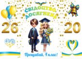 Футляр для свідоцтва досягнень + диплом + подяка батькам + мотиваційна зірочка для 4 класу.