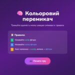 Фото розробки: Кольоровий перемикач: інтерактивний тренажер когнітивної гнучкості у Canva Code (Рівень «Експерт») (+ Методичний кейс)