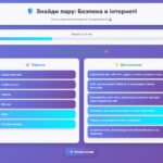 Фото розробки: Інтернет-Супергерой: інтерактивний тренажер у Canva Code «Знайди пару: Безпека в інтернеті» (+ Методичний кейс)