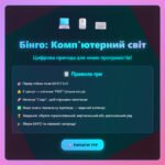 Фото розробки: Бінго «Комп’ютерний світ»: інтерактивний ігровий застосунок у Canva Code для вивчення ІТ-термінології (+ Методичний кейс)