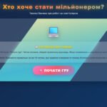 Фото розробки: Хто хоче стати мільйонером?: Техніка безпеки в комп’ютерному кабінеті. Інтерактивний ігровий застосунок у Canva Code (+ Методичний кейс)
