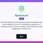 Фото розробки: Хто це зробив? Жінка чи чоловік: інтерактивна лабораторія гендерної рівності в Gemini Canvas (+ Методичний кейс)