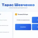 Фото розробки: Тарас Шевченко: Цифрове Переосмислення. Інтерактивний плакат нового покоління в Gemini Canvas (+ Методичний кейс)