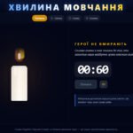 Фото розробки: Інтерактивний плакат «Хвилина мовчання»: цифровий ритуал пам’яті нового покоління в Gemini Canvas (+ Методичний кейс)